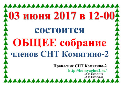 �������� 2017